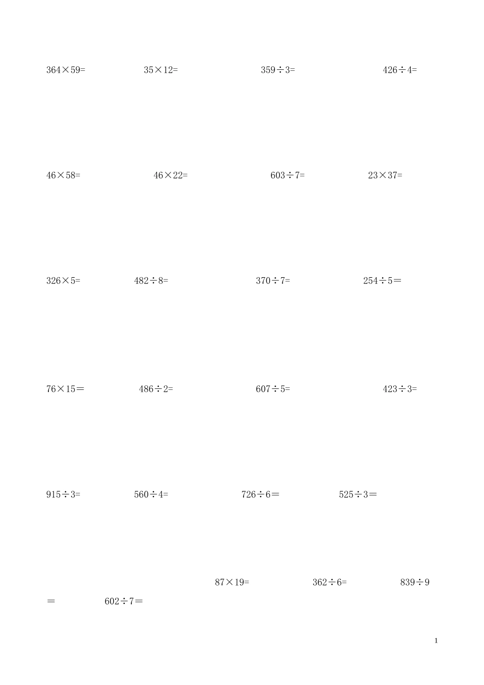 小学三年级数学竖式计算题200道..doc_第1页