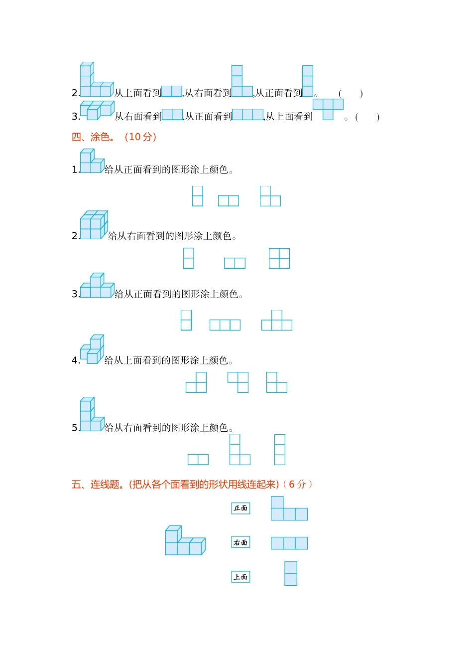 新北师大版小学四年级下册数学第四单元测试卷及答案.docx_第2页