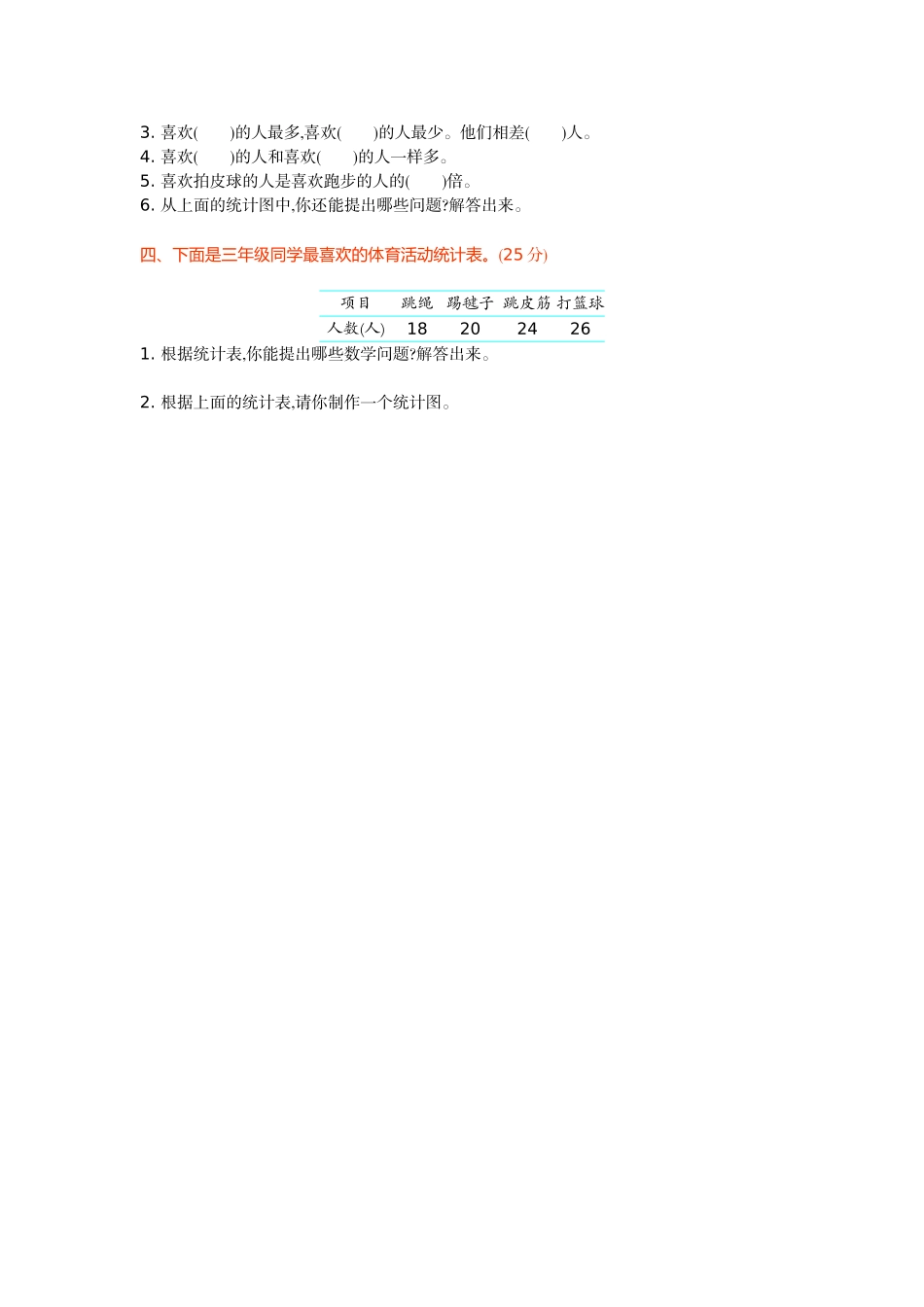 第八单元检测卷1.docx_第2页