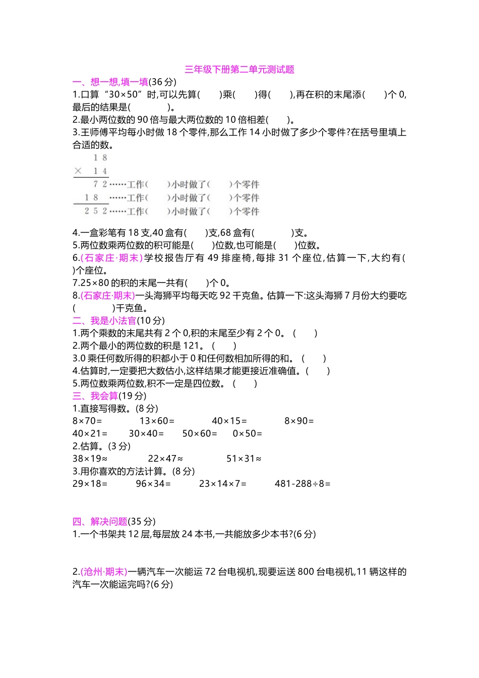 第二单元试题.doc_第1页