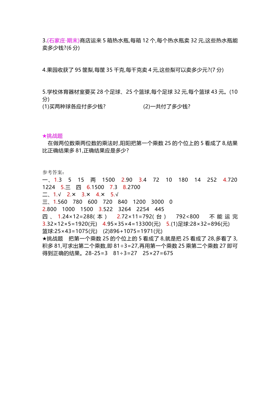 第二单元试题.doc_第2页