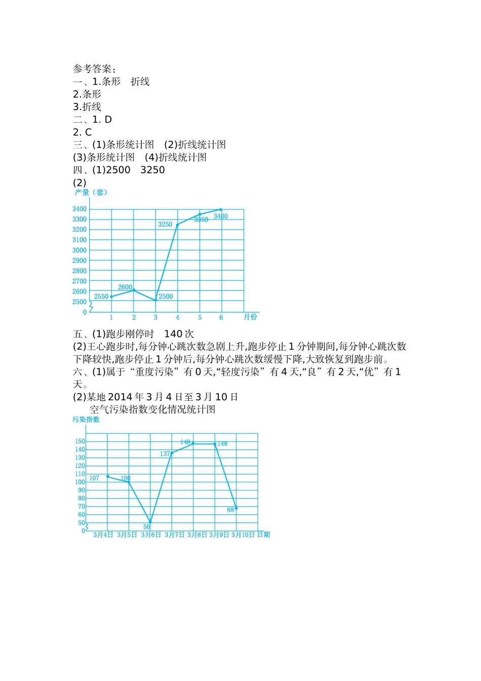 第七单元测试卷（三）.docx_第3页