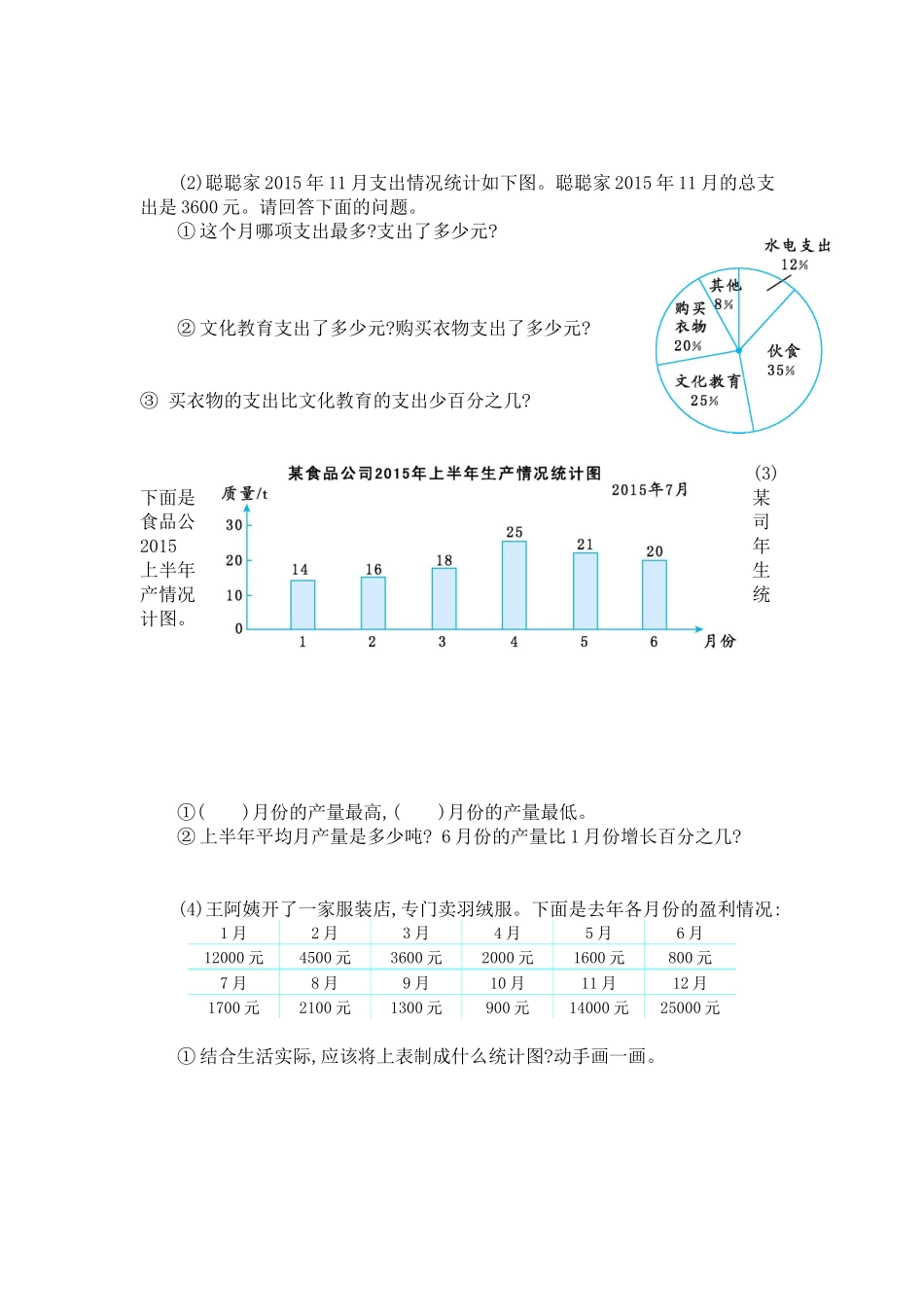 第七单元测试卷2（含答案）.docx_第2页