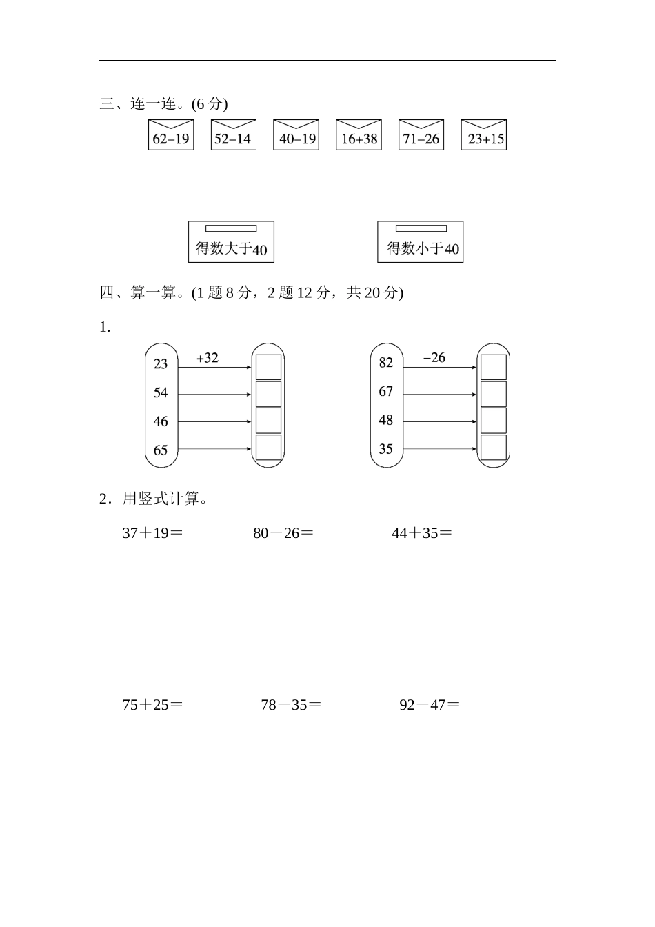 第七单元测试题.docx_第2页
