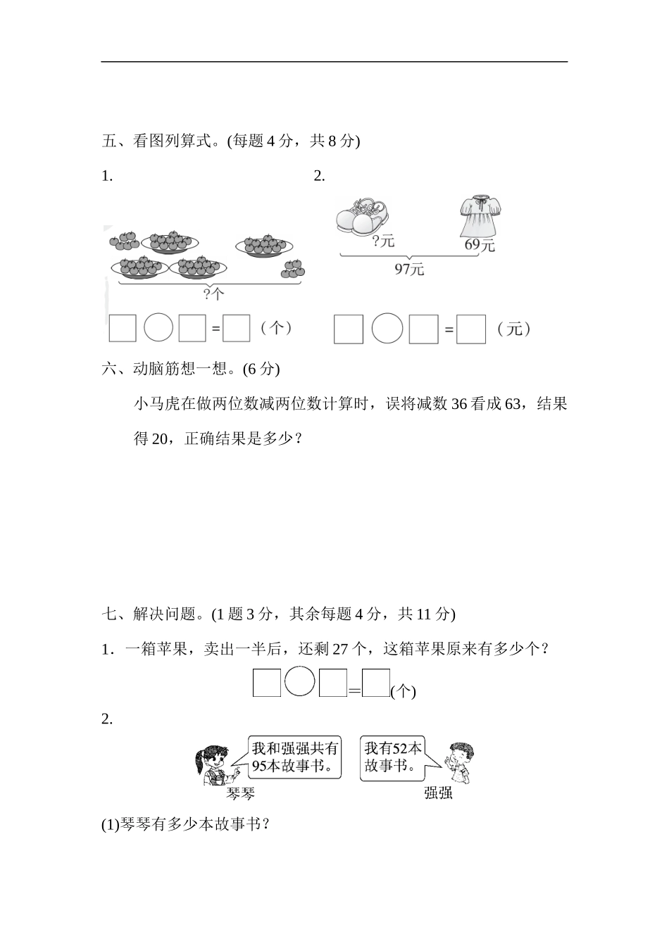 第七单元测试题.docx_第3页