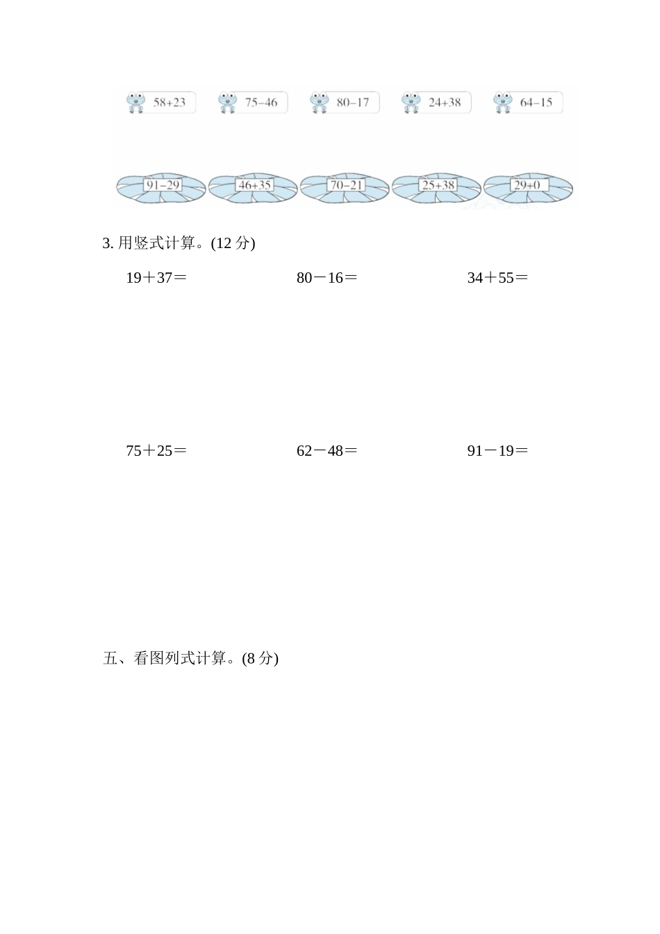 第七单元跟踪检测卷.docx_第3页