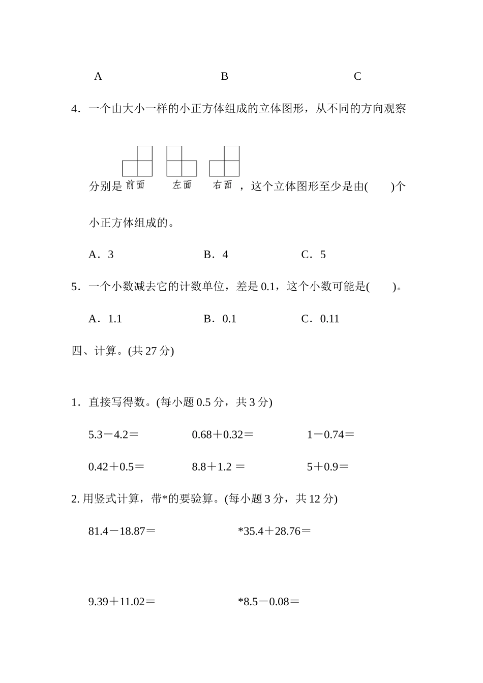第七单元跟踪检测卷2 .docx_第3页