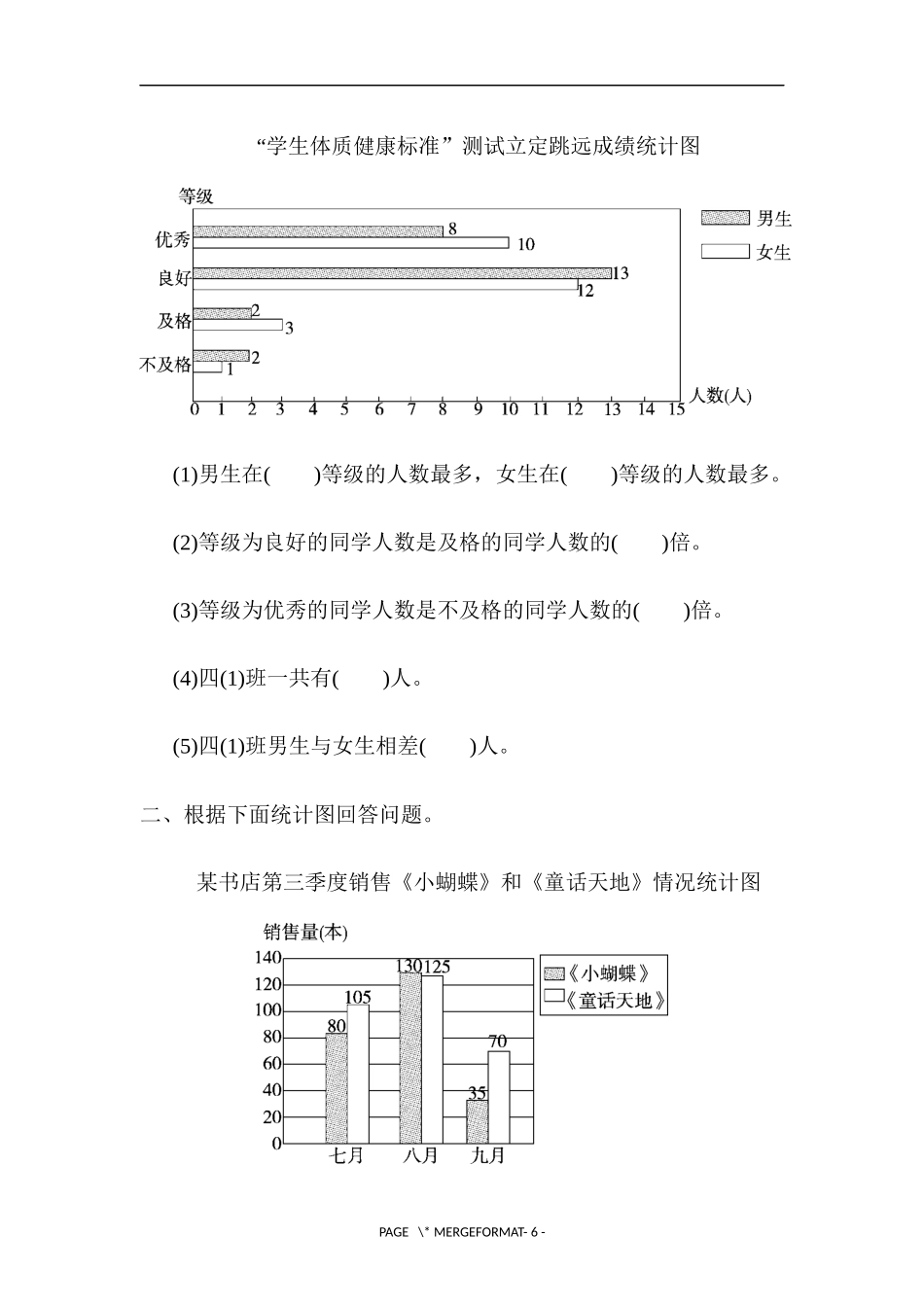 第七单元检测卷.docx_第2页