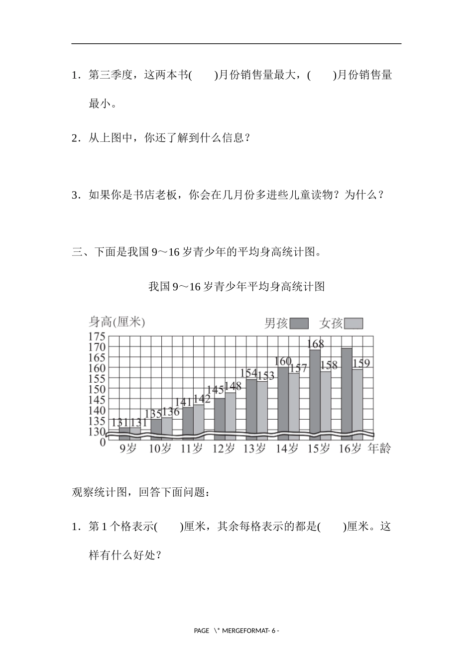第七单元检测卷.docx_第3页