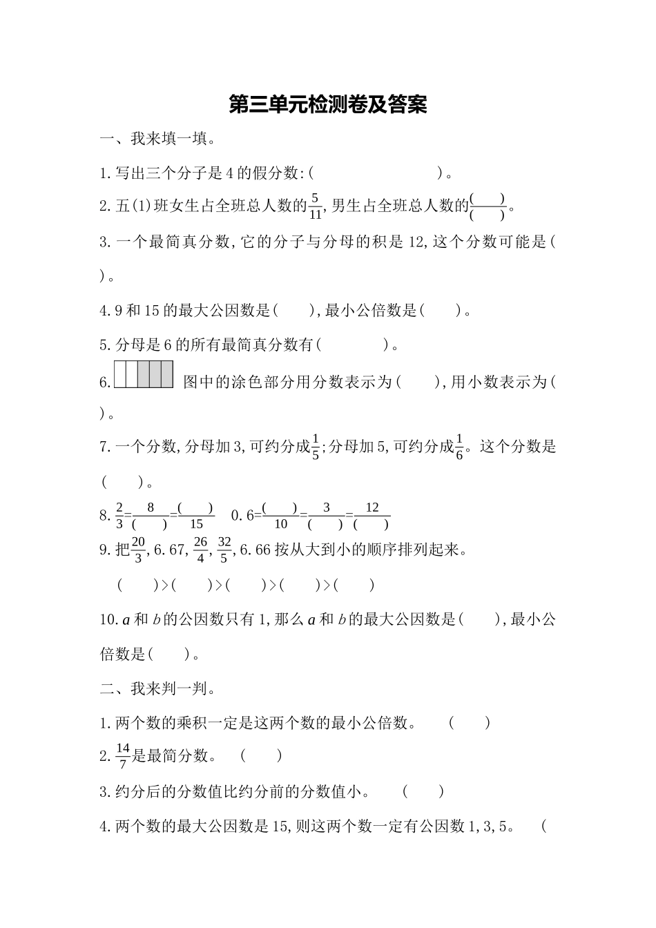 第三单元测试题.docx_第1页