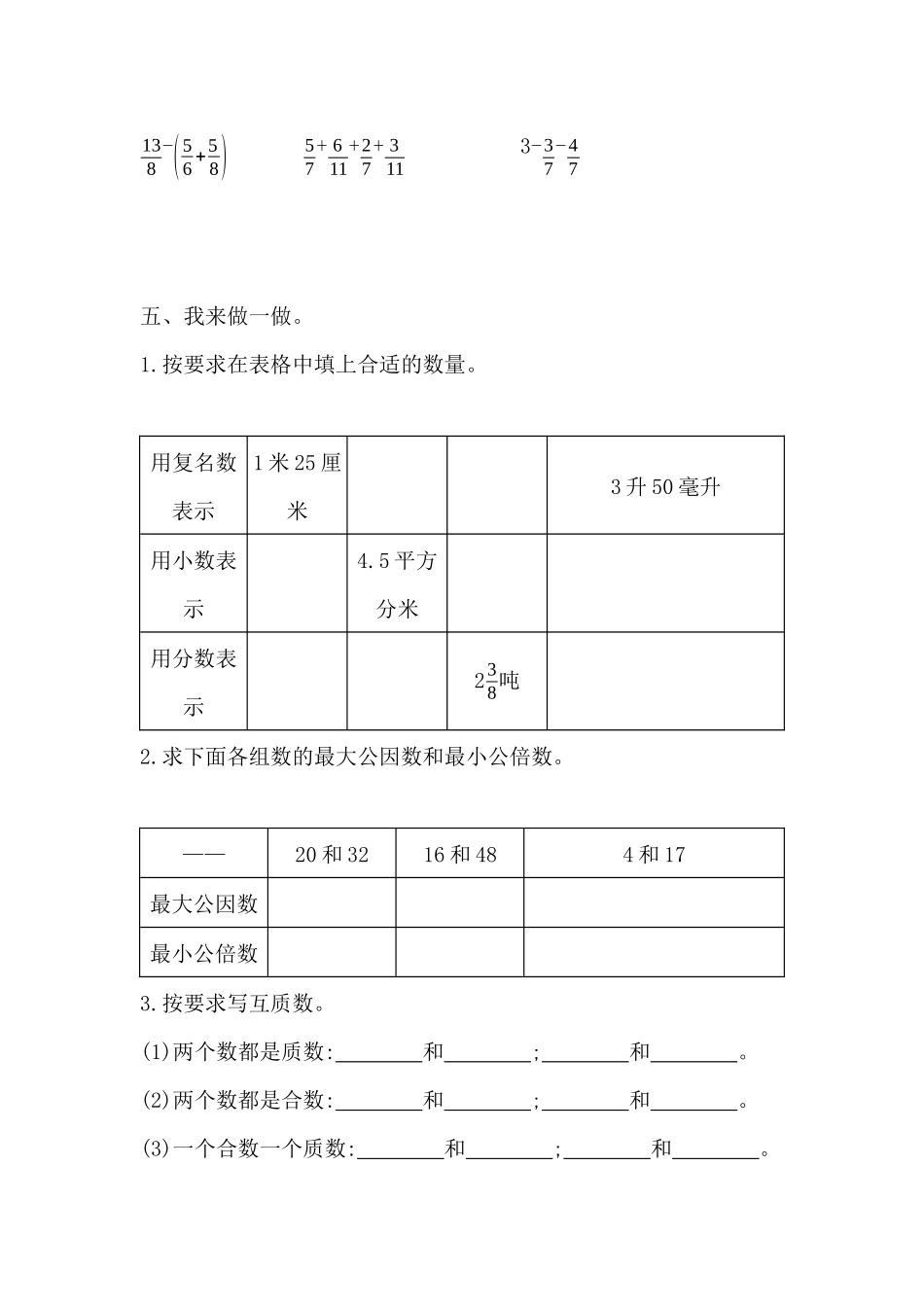 第三单元测试题.docx_第3页