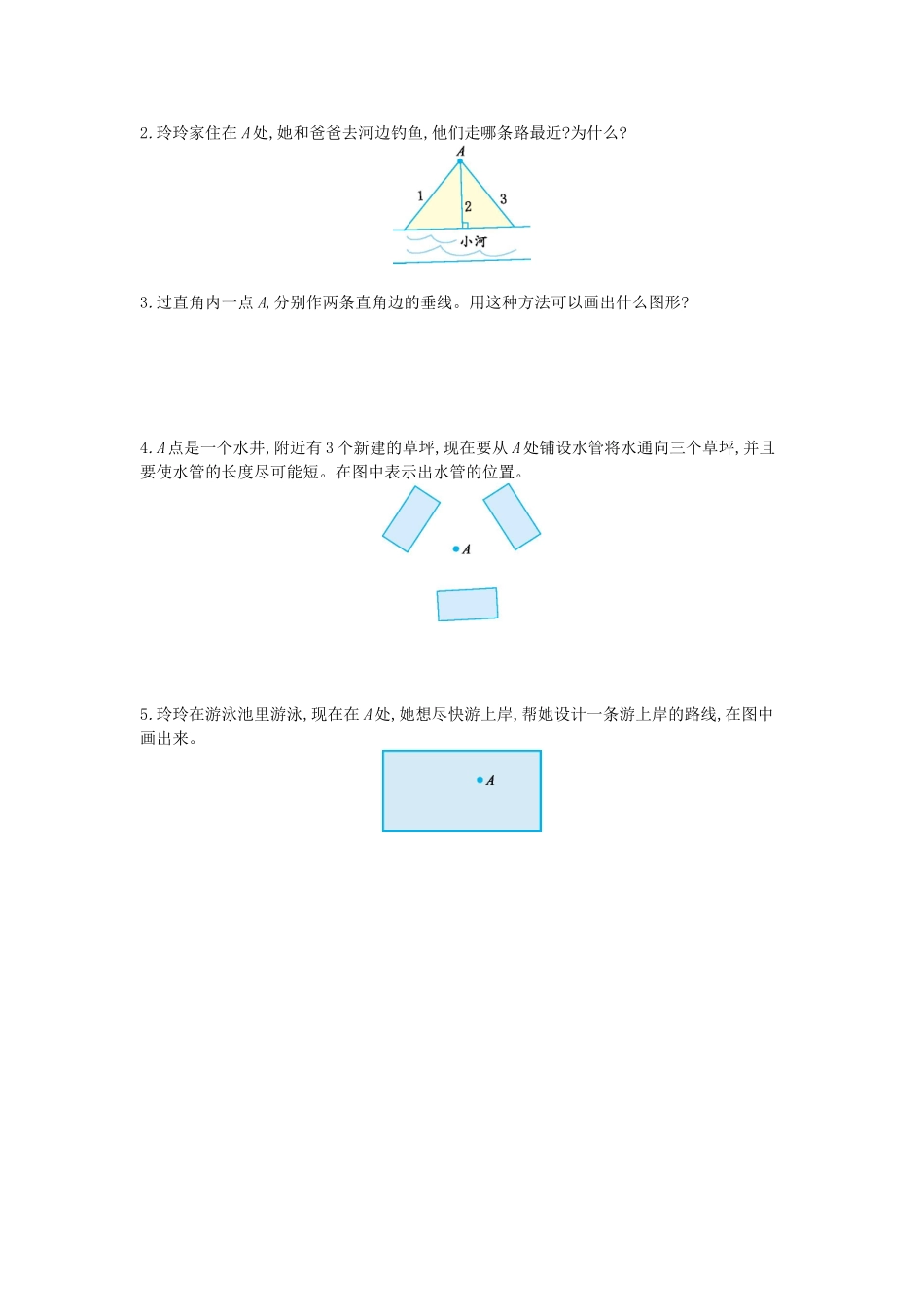 第四单元测试卷.doc_第3页