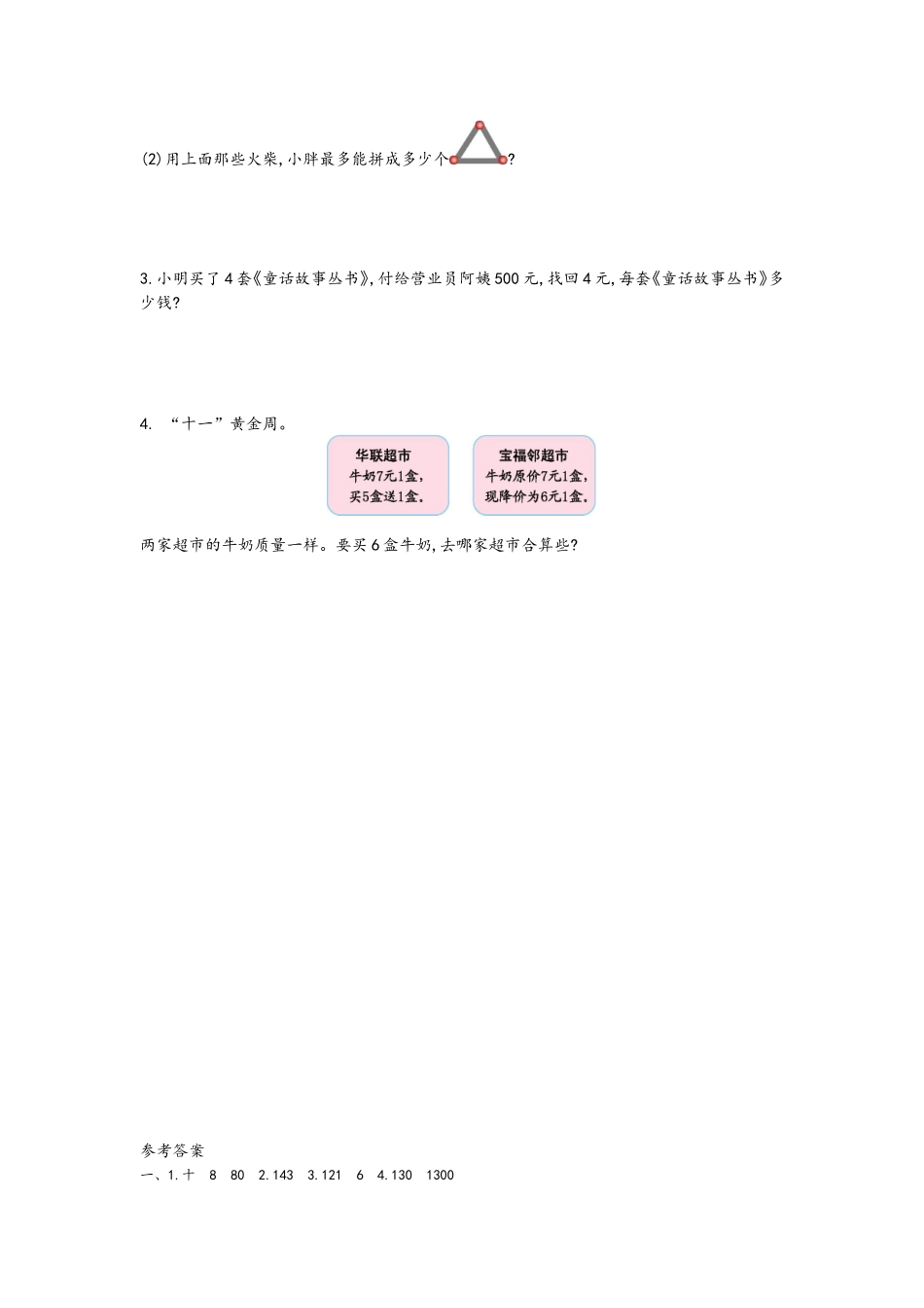 第五单元测试卷.1.doc_第3页