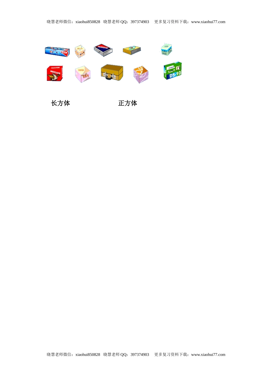 一（上）北师大数学第五.六单元检测A卷.doc_第2页