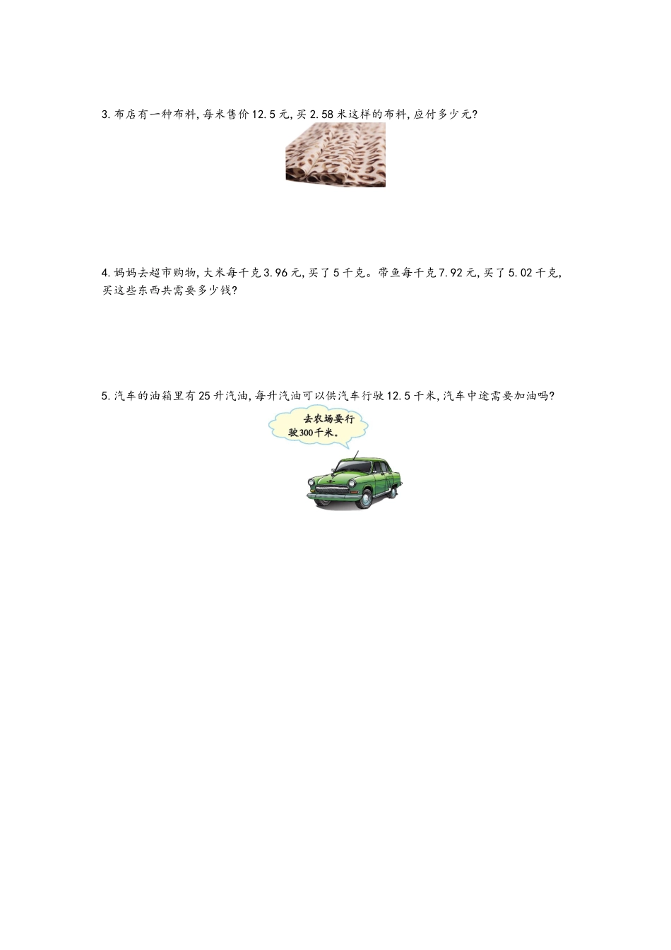 第一单元测试卷.doc_第3页