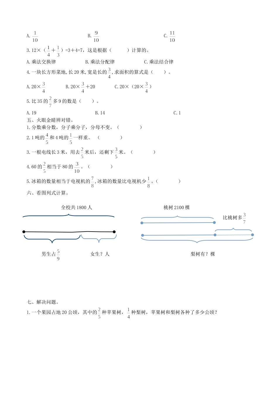 第一单元检测卷（A）.doc_第2页