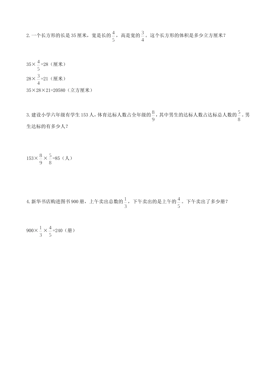 第一单元检测卷（B）.doc_第3页