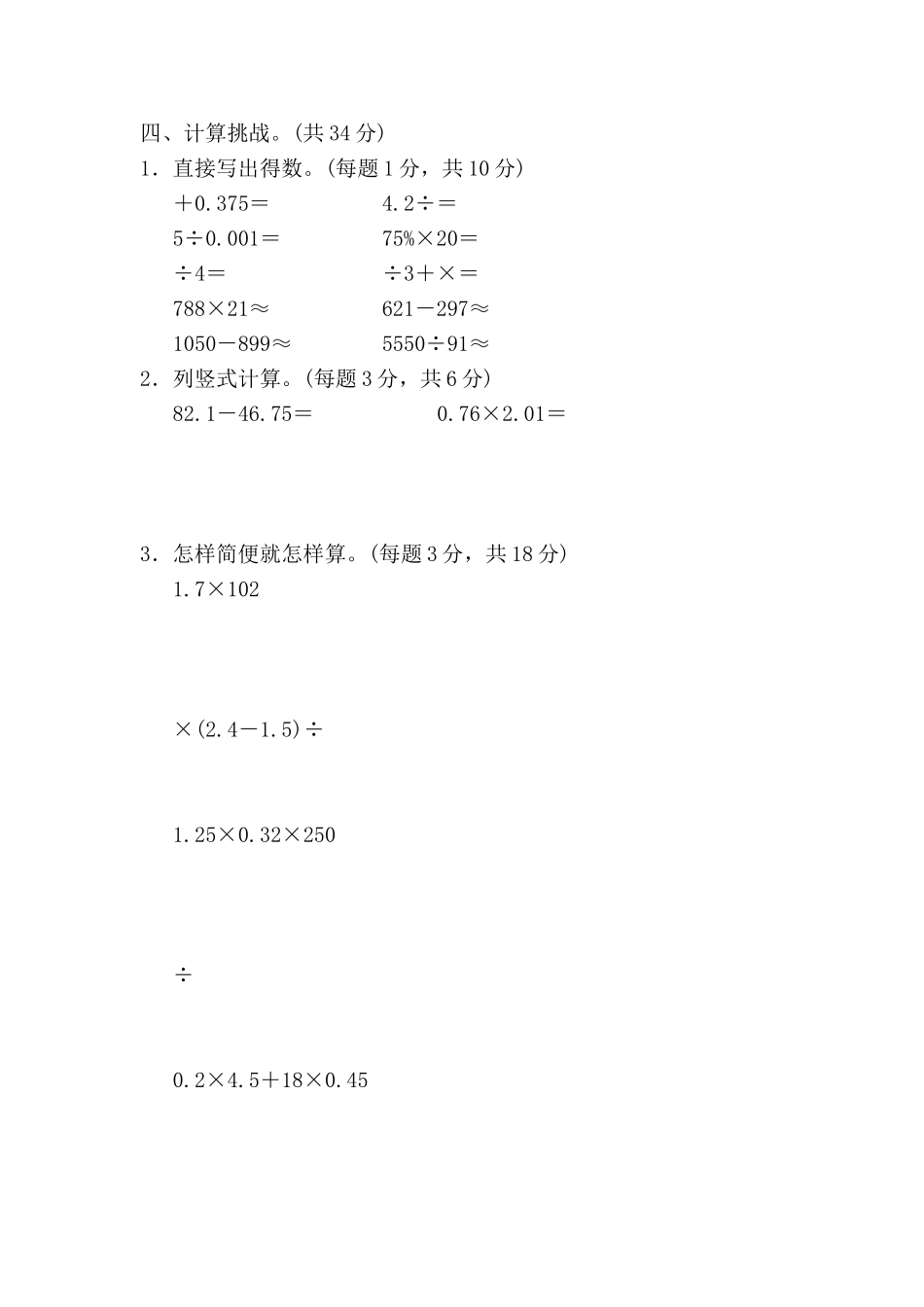 考点过关卷1.doc_第3页