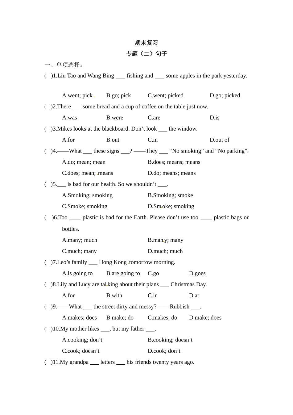 六年级上册英语期末专项训练（二）句子 译林版（word版，含答案）.docx_第1页