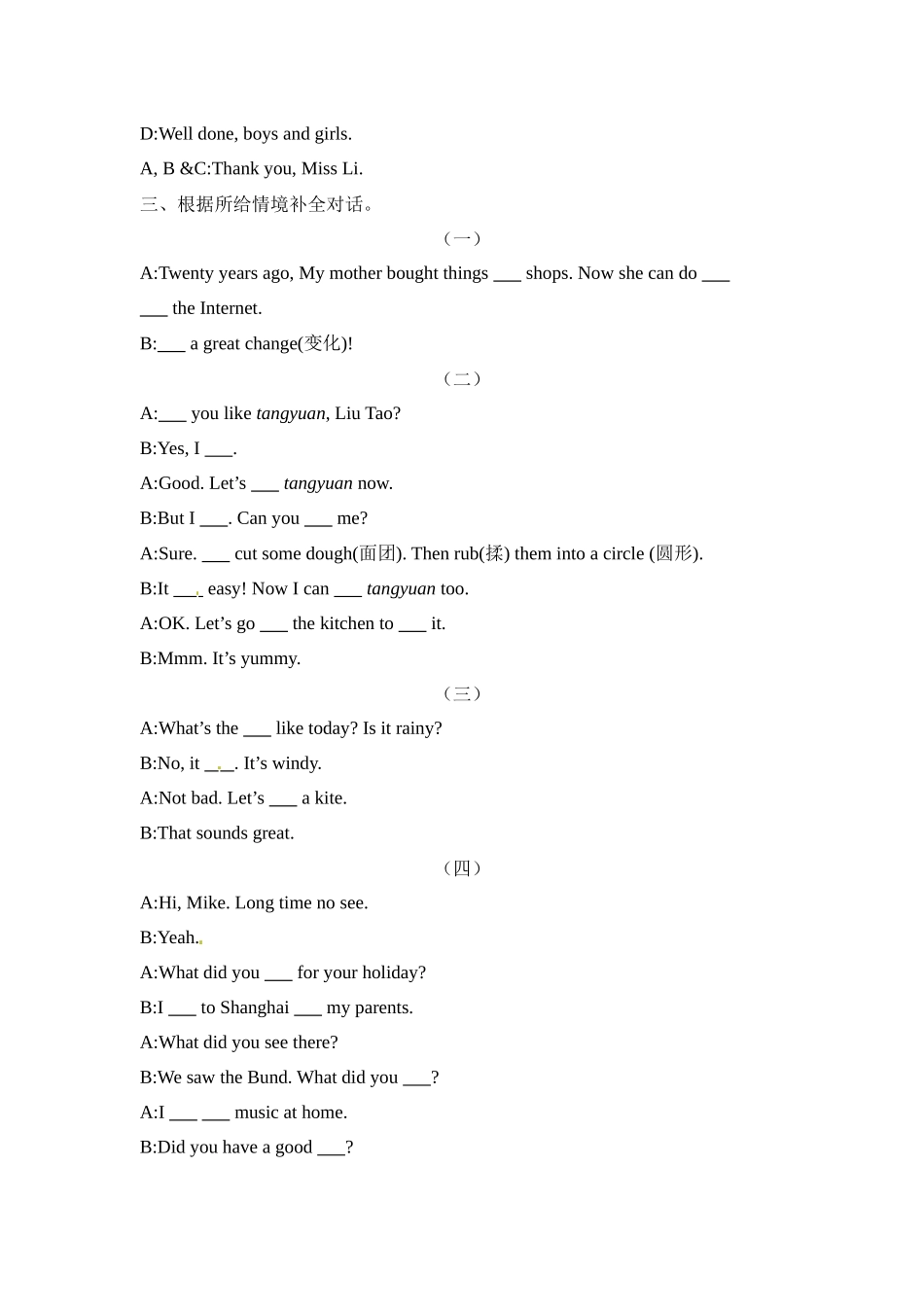 六年级上册英语期末专项训练（三）对话与情景交际 译林版（word版，含答案）.docx_第3页