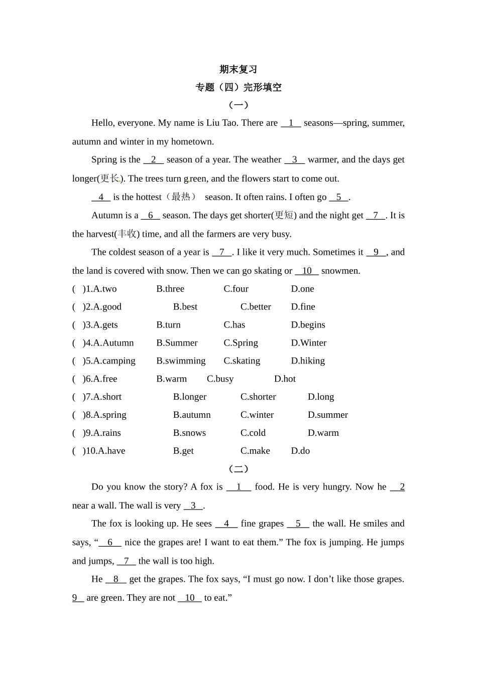 六年级上册英语期末专项训练（四）完形填空 译林版（word版，含答案）.docx_第1页