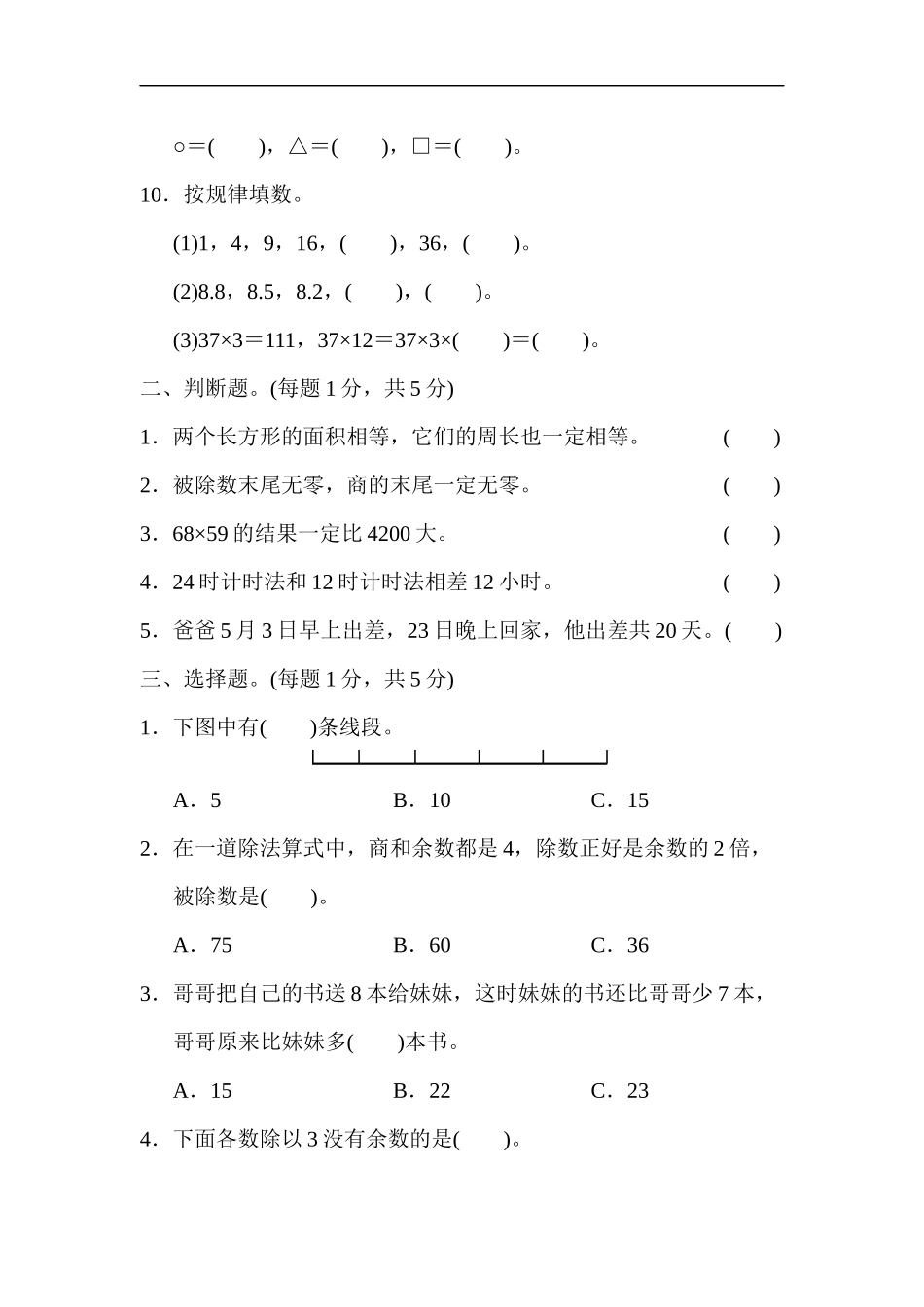 名校数学竞赛测试卷.docx_第2页