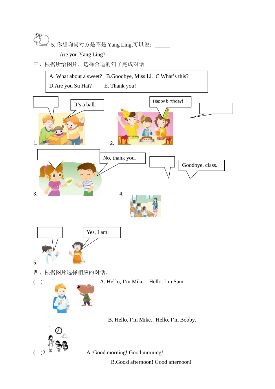 译林版三年级上册英语期末专项训练-（四）对话和情景交际.doc_第2页