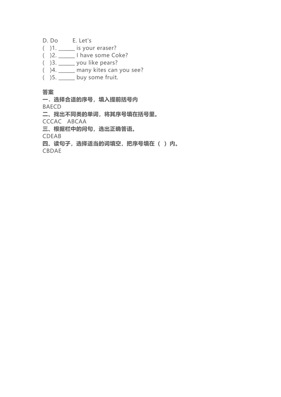 英语人教PEP版三年级上册Unit5单元同步练习.docx_第2页