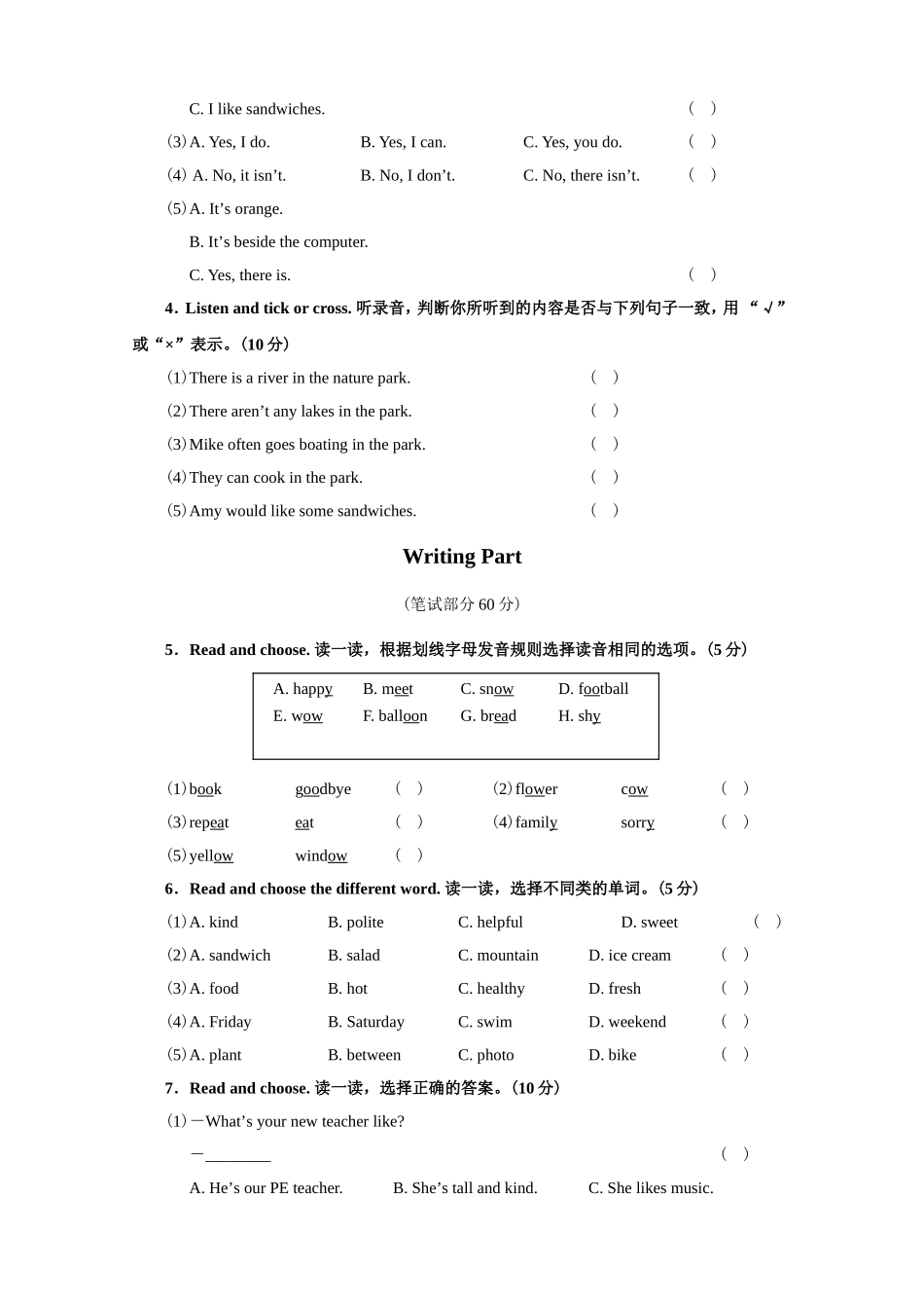 期末测试卷 1（附参考答案及听力材料）.doc_第2页