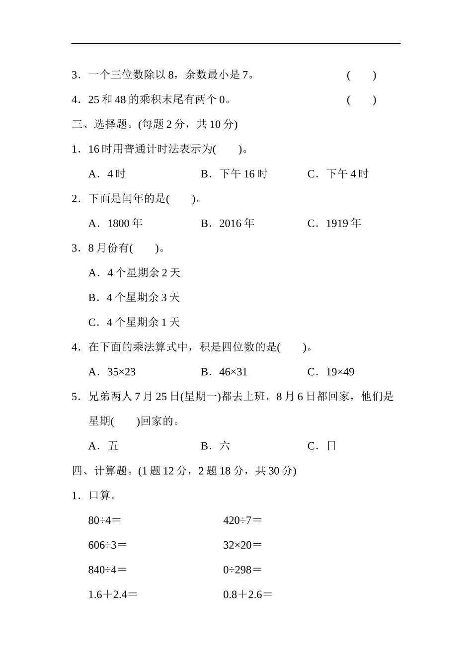 期末归类卷(1).docx_第2页