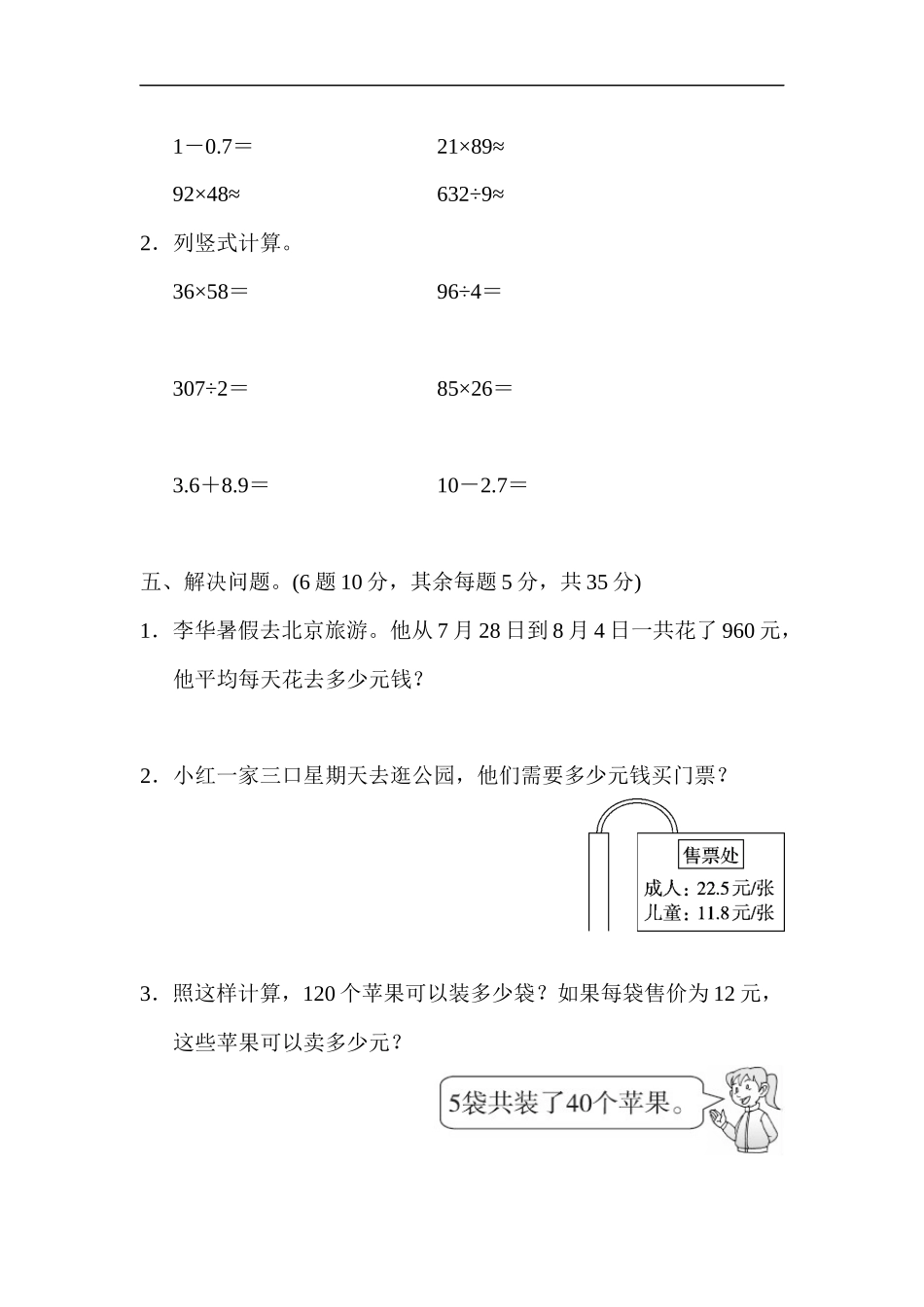 期末归类卷(1).docx_第3页