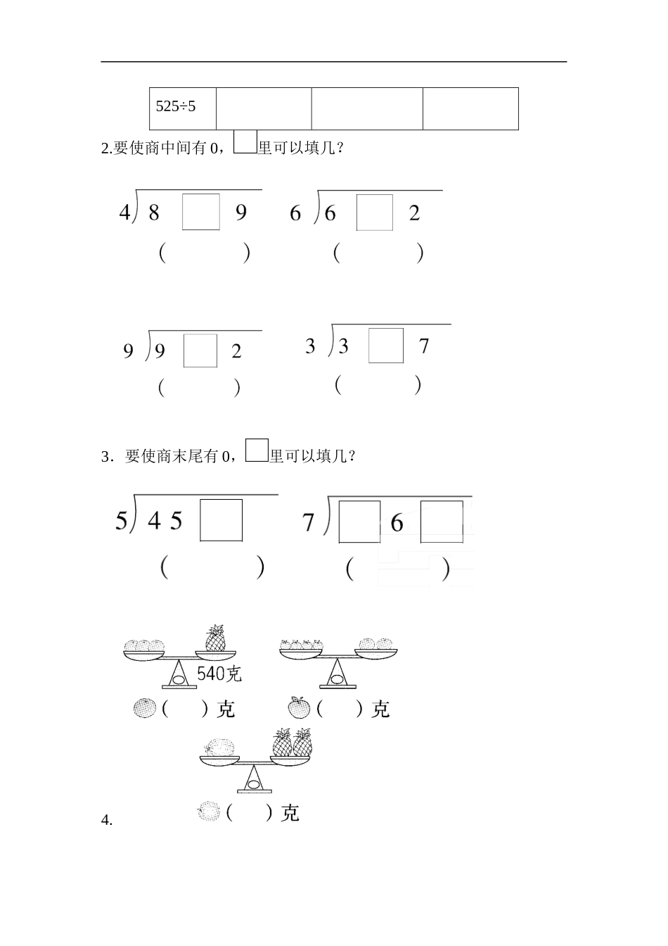 周测培优卷2.docx_第2页