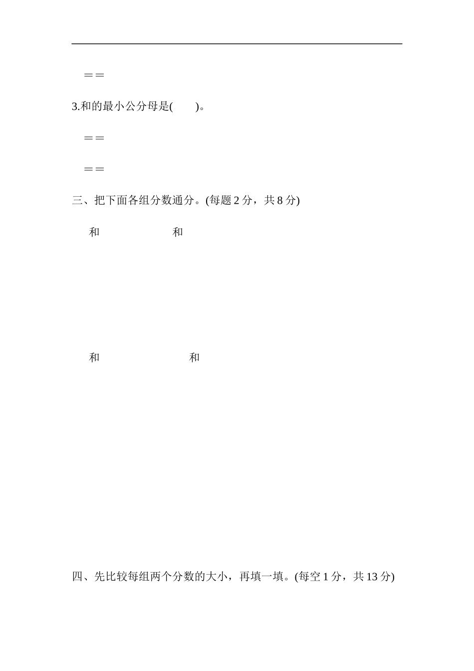 周测培优卷7.docx_第2页