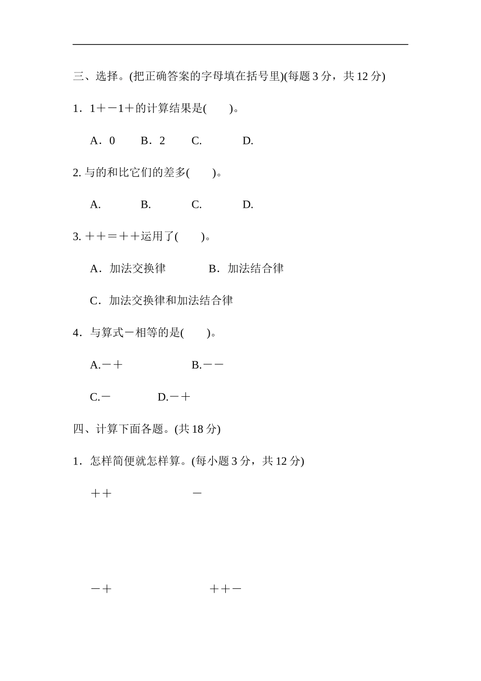 周测培优卷8.docx_第2页