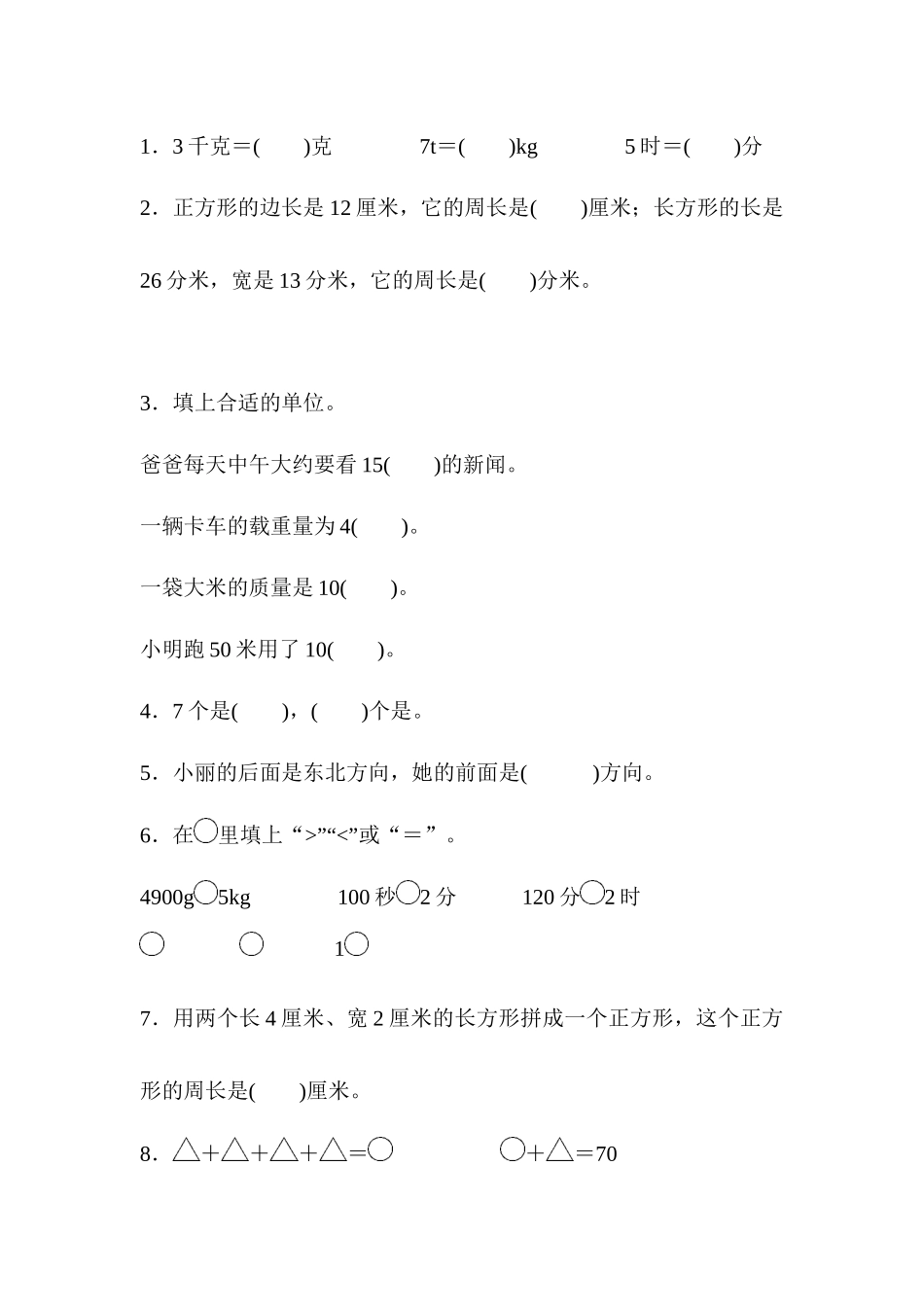 期末检测卷及答案（6）.docx_第2页