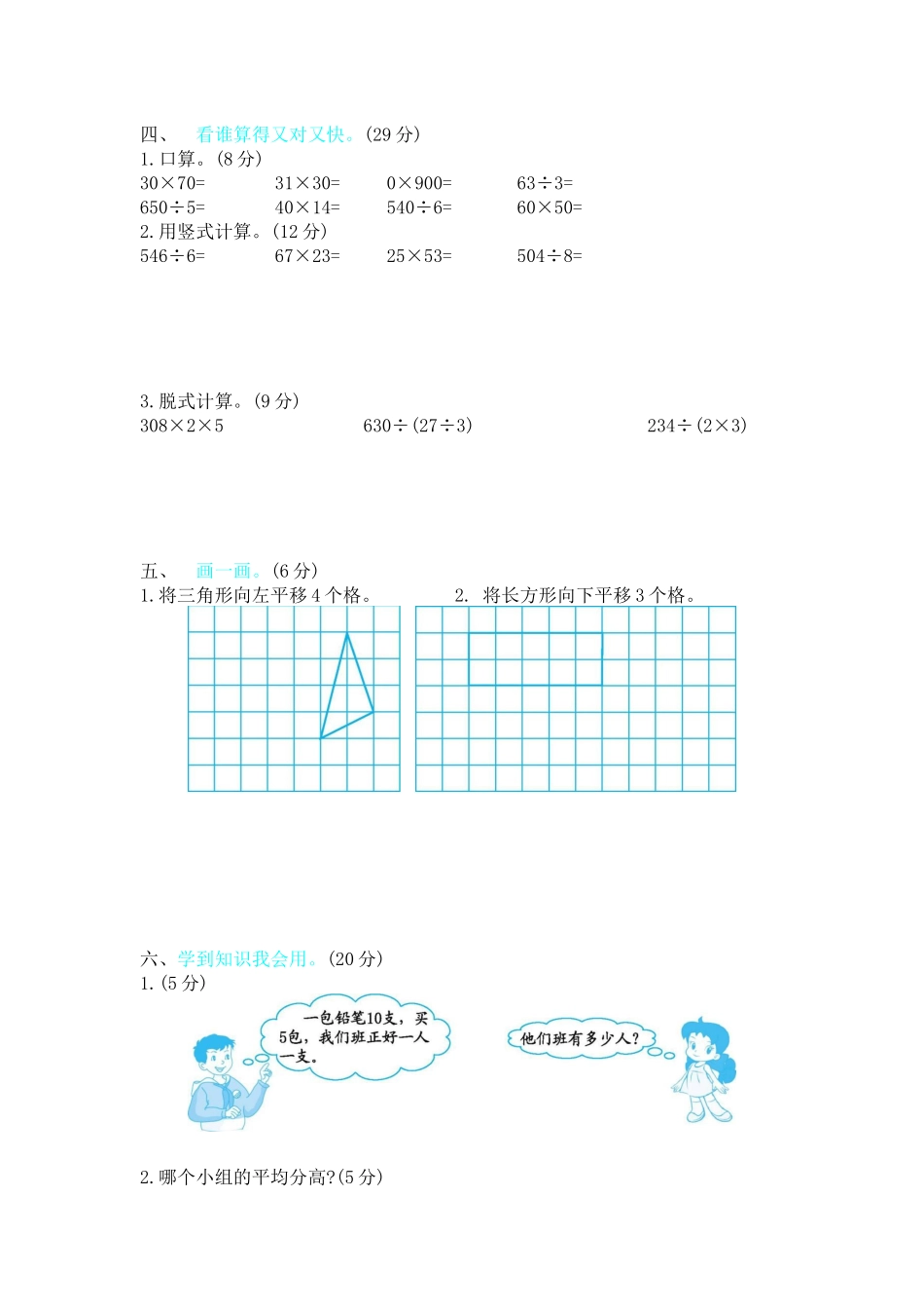 期中测试卷（2）.docx_第2页