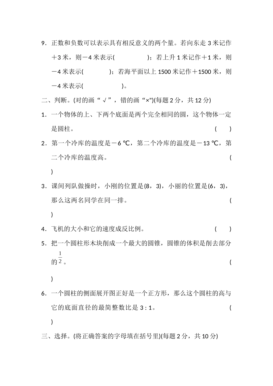 期中测试题1.docx_第2页