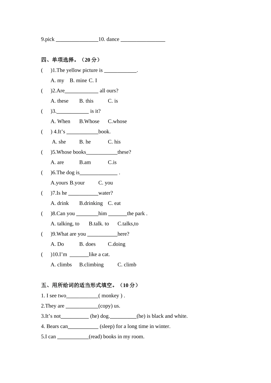 人教PEP版小学五年级英语下册第5单元试卷及答案.docx_第2页