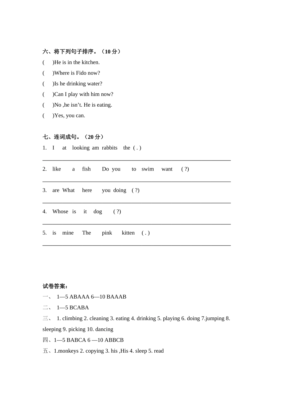 人教PEP版小学五年级英语下册第5单元试卷及答案.docx_第3页