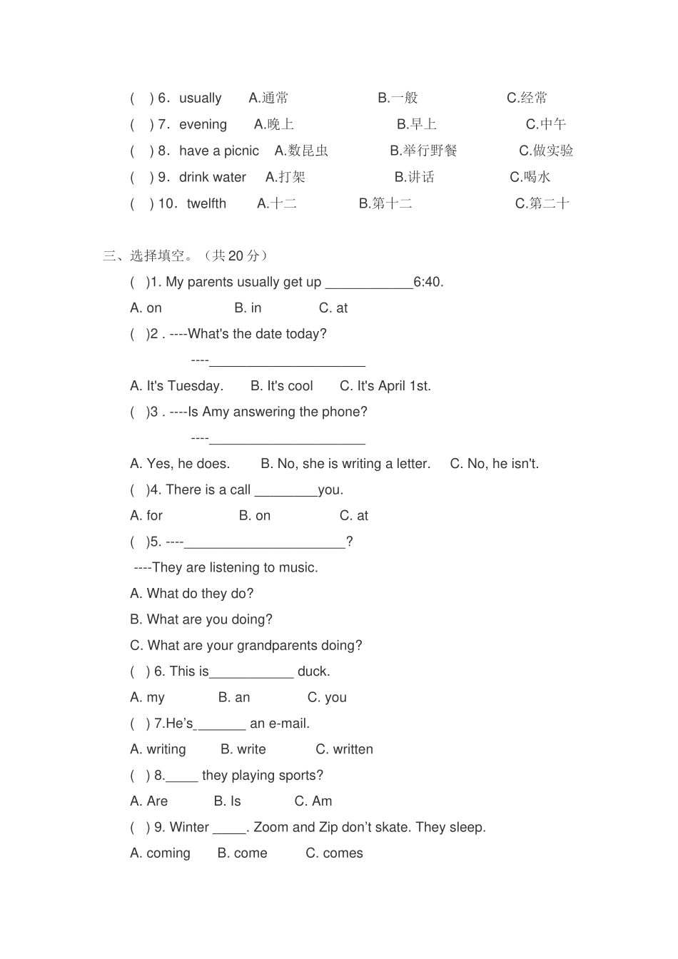 人教PEP版小学五年级英语下册期末测试题及答案.docx_第3页