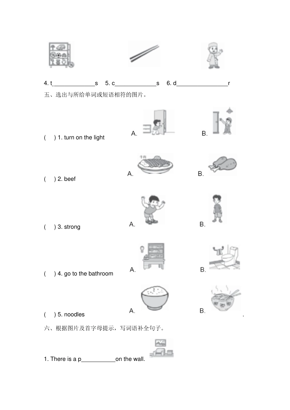 人教PEP版英语四年级上册专项训练一词汇及答案.docx_第2页