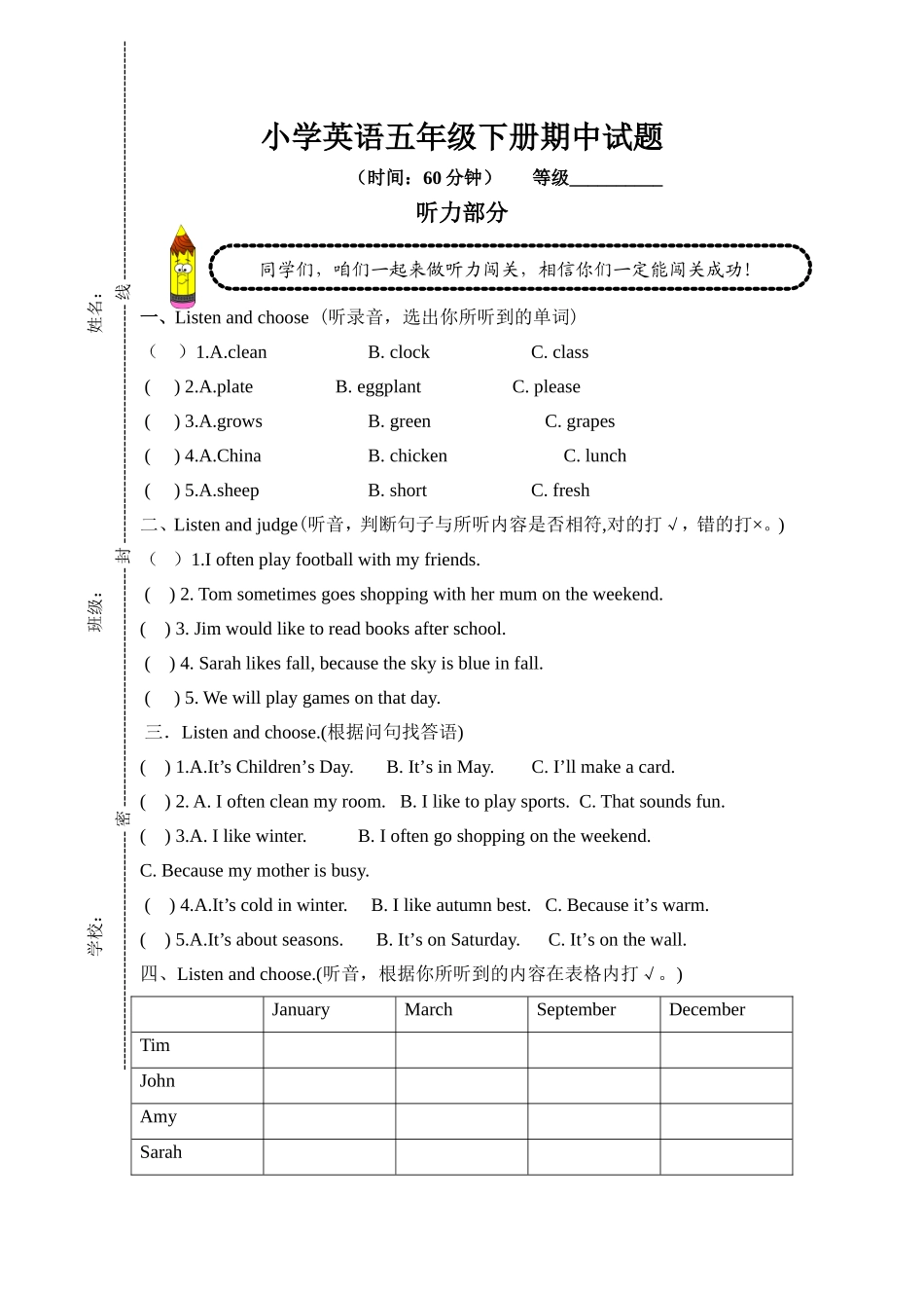 人教PEP版英语五年级下册期中测试卷（二）及答案.doc_第1页