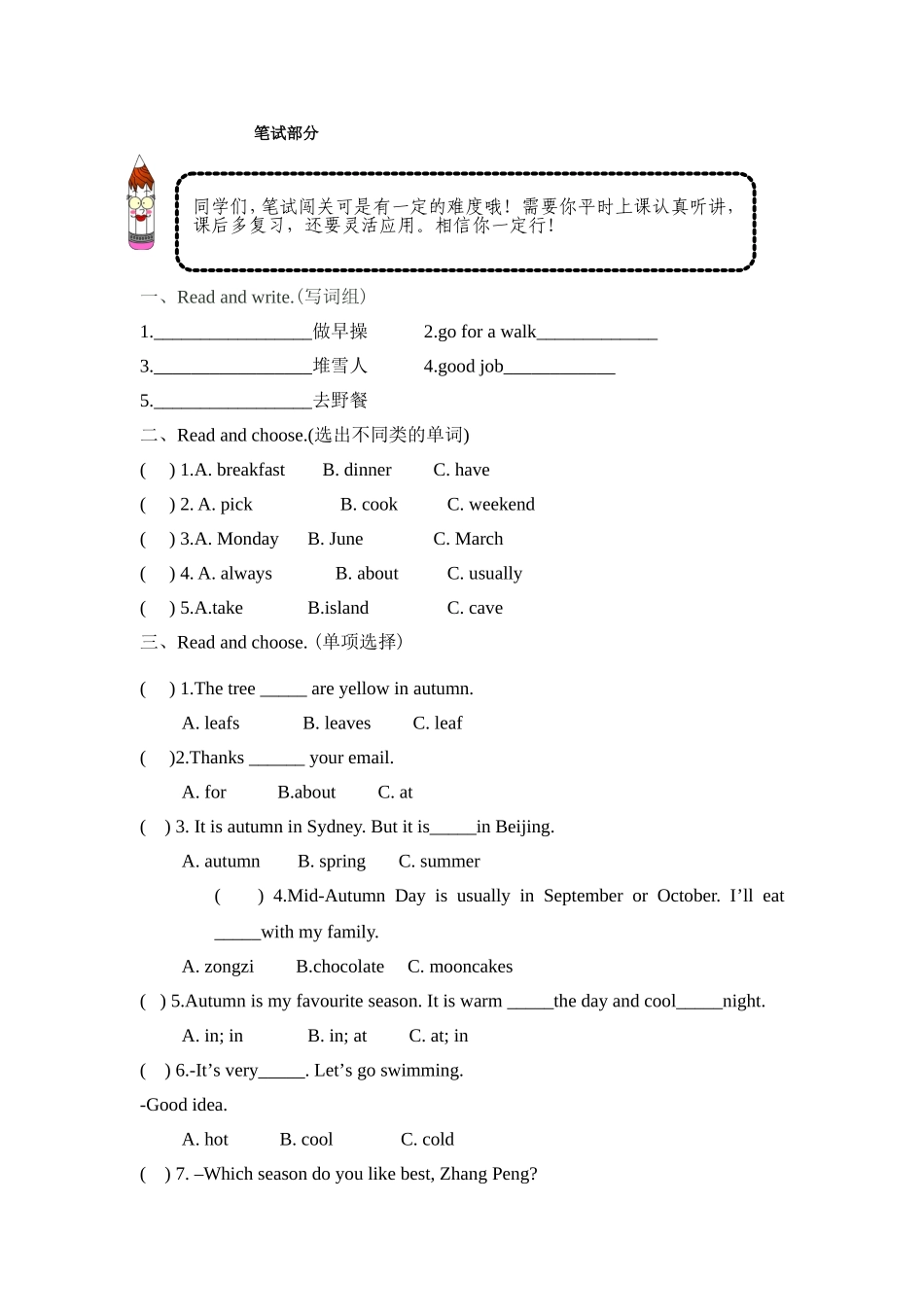人教PEP版英语五年级下册期中测试卷（二）及答案.doc_第2页