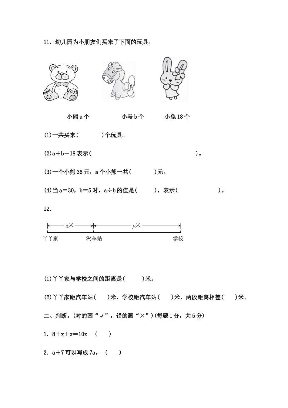 【小学四年级下册数学冀教版】第二单元达标测试卷 ｜冀教版（含答案）.docx_第2页