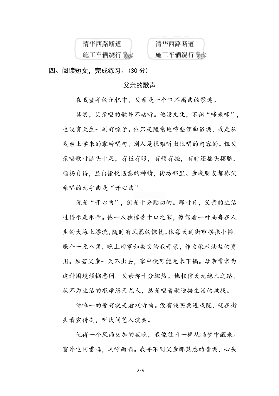 12 标点符号.pdf_第3页