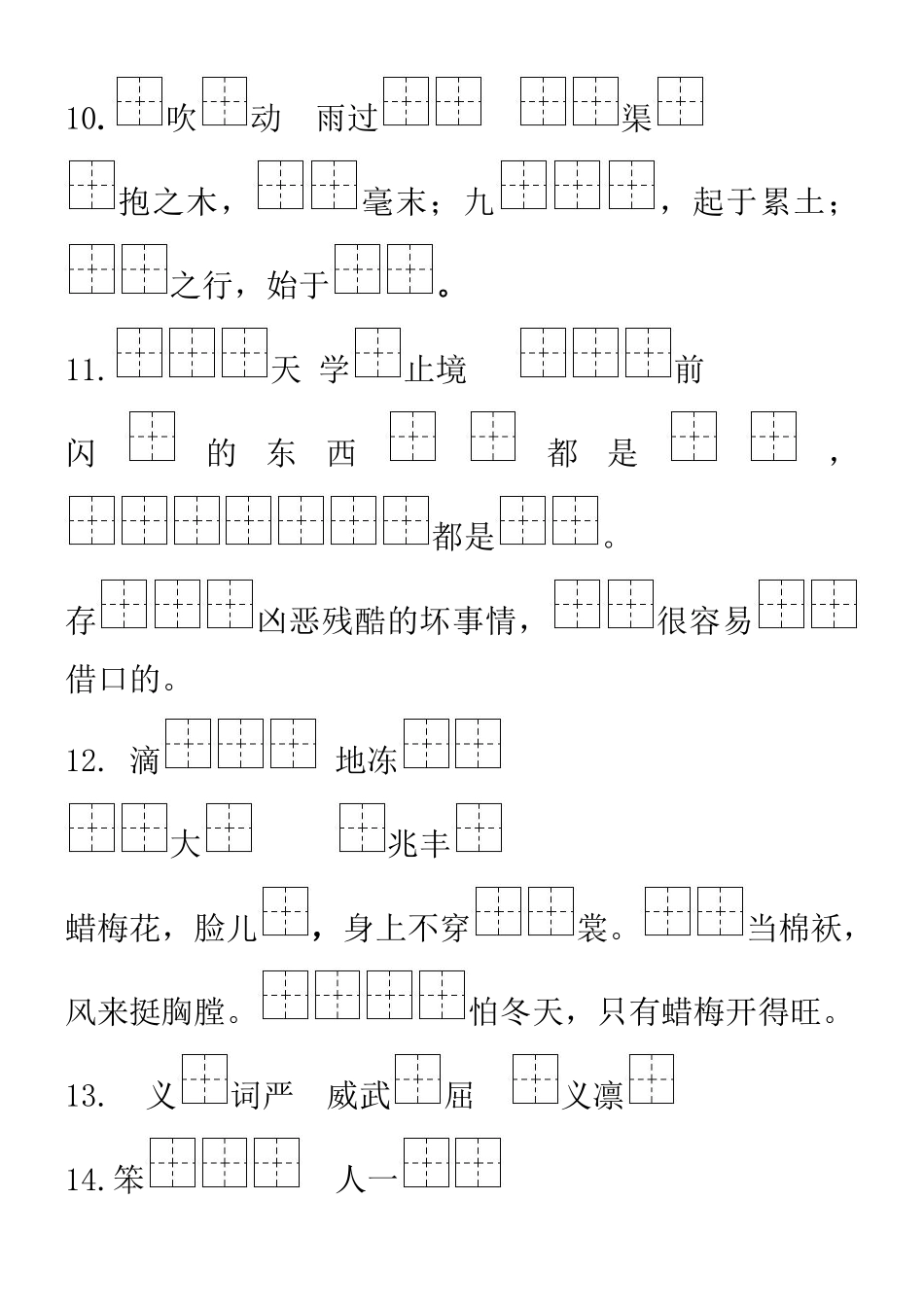 部编二年级语文上册诗词、名句练习题含答案.pdf_第3页