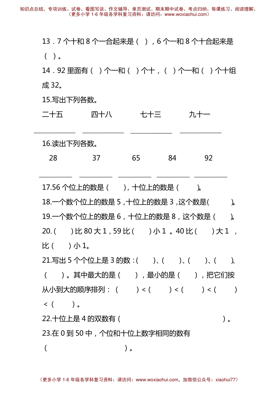 第三单元测试题 冀教版（含答案）.pdf_第2页