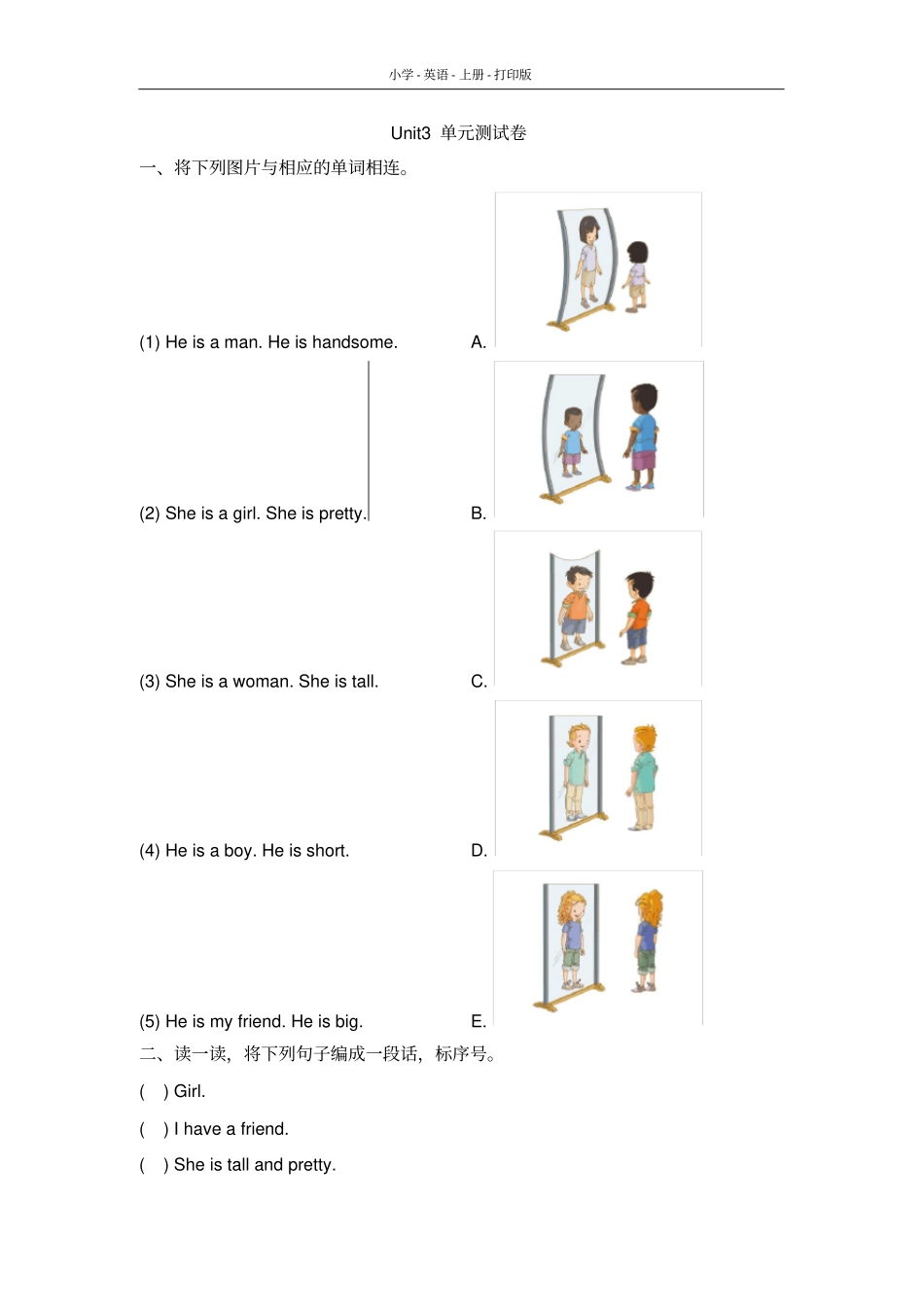 人教版(新起点)-英语-二年级上册-Unit3_单元测试卷.pdf_第1页