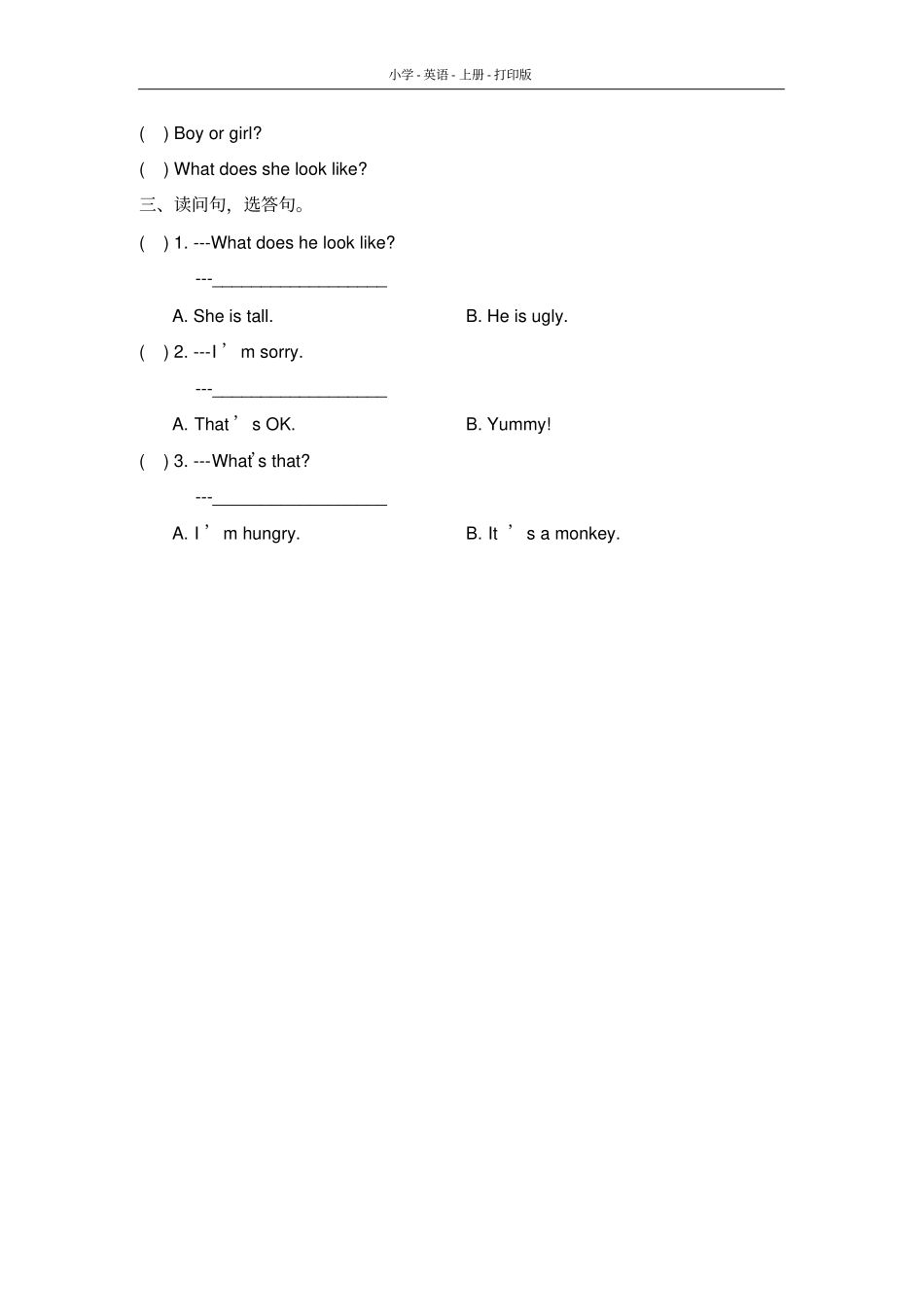 人教版(新起点)-英语-二年级上册-Unit3_单元测试卷.pdf_第2页