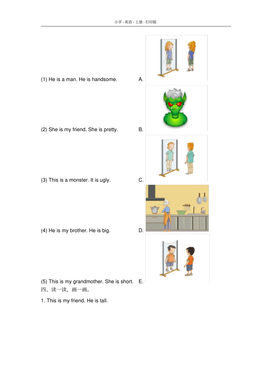 人教版(新起点)-英语-二年级上册-期中测试卷.pdf_第2页
